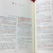 殆どのページに書き込み有り