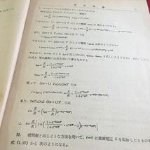 e-503 電気学会大学講座 過渡現象論 学習指導書 社団法人 電気学会※10_画像4