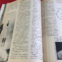 e-509 太陽1967年6月号 no.48 特集 汽車 消えゆく蒸気機関車と世界の豪華列車 平凡社※10_画像7