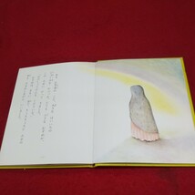 e-414※10 小学館の創作童話シリーズ26 しろいあしあと 画/安房直子・牧村慶子 昭和51年1月20日初版第1刷発行 小学館_画像2