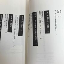 e-462 ※10 / カラシニコフ自伝 世界一有名な銃を創った男 エレナ・ジョリー 聞き書き 山本知子/訳 2008年4月30日第1刷発行 _画像2