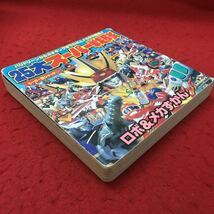 d-308 ※10 25大スーパー戦隊ロボ&メカずかん ヒーロー超ひゃっか 20 2001年12月20日 初版発行 小学館 図鑑 特撮 ロボット 戦隊_画像2