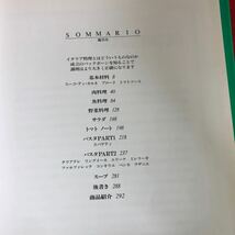 e-686 LA GUIDA DELLA ITALIANA (わかりやすいイタリア料理) 吉川敏明 他 著 柴田書店 昭和62年5月1日初版発行 洋食 レシピ本 ※10_画像3