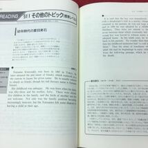 d-340 ※10 ベーシックマスターブック READING 大学入試現役合格システム 英語 1995年11月1日 第4版発行 GIC学研大学受験センター 教材_画像7