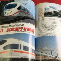 d-032 鉄道ファン 1999年11月号 特集 夜行列車1999※10_画像6