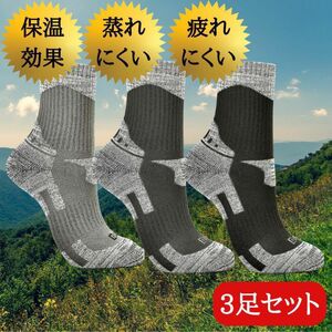 登山用靴下 靴下 登山 トレッキング 靴擦れ防止 着圧 保温効果 耐久性