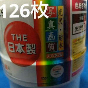 太陽誘電　写真画質　DVD-R 126枚　 DR-47WKY50BN 