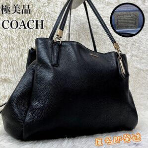 極美品　COACH マディソン カフェ キャリーオール トートバッグ A4 黒