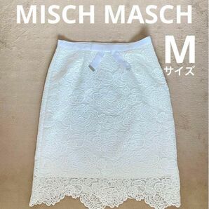 【美品】MISCH MASCH レーススカートMサイズ ホワイト　レディース タイトスカート レース ひざ丈 白