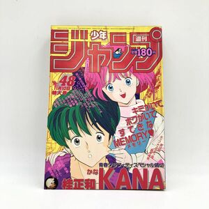 週刊少年ジャンプ　1986年（昭和61年）NO.48 特大号　表紙 / 桂正和「KANA」【J312-284#YP60】