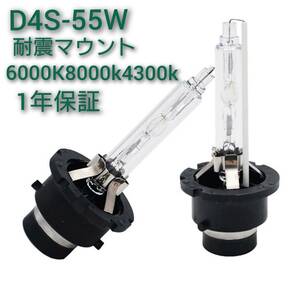 ★D4S/HID 55W/6000KX2 水銀レスーヘッドライト ヴェルファイア【ANH,GGH,ATH20 H20,05～　プリウスZVW30/35系 送料無料