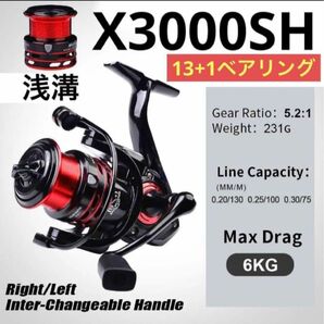 MASTER スピニングリール X3000SH 浅溝タイプ