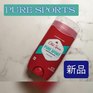 【大容量85ｇ】オールドスパイス ピュアスポーツ 青スティック Old Spice Pure Sports 当日または翌日発送