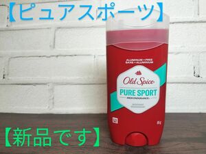 【大容量85ｇ】オールドスパイス ピュアスポーツ 青スティック Old Spice Pure Sports 当日または翌日発送