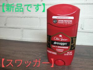 【白スティック】オールドスパイス デオドラント レッドゾーン・スワッガー Old Spice 73g 当日または翌日発送