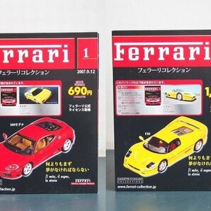 デアゴスティーニ フェラーリコレクションNo,1～8 未開封 未組立 ディアゴスティーニ Ferrari レーシングカー 玩具 レトロ G75の画像2