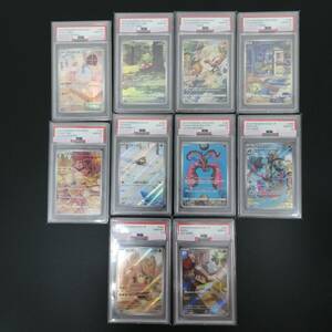 中古＃ポケモンカード AR 『PSA 10』 10枚セット チルタリス 194/172 s12a / コジオ 078/071 sv2D / ユキワラシ 063/062 sv3a 他