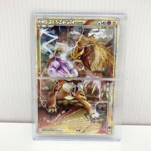 【中古】ポケモンカード エンテイ＆ライコウ LEGEND 063/080 064/080 2種セット キズ有