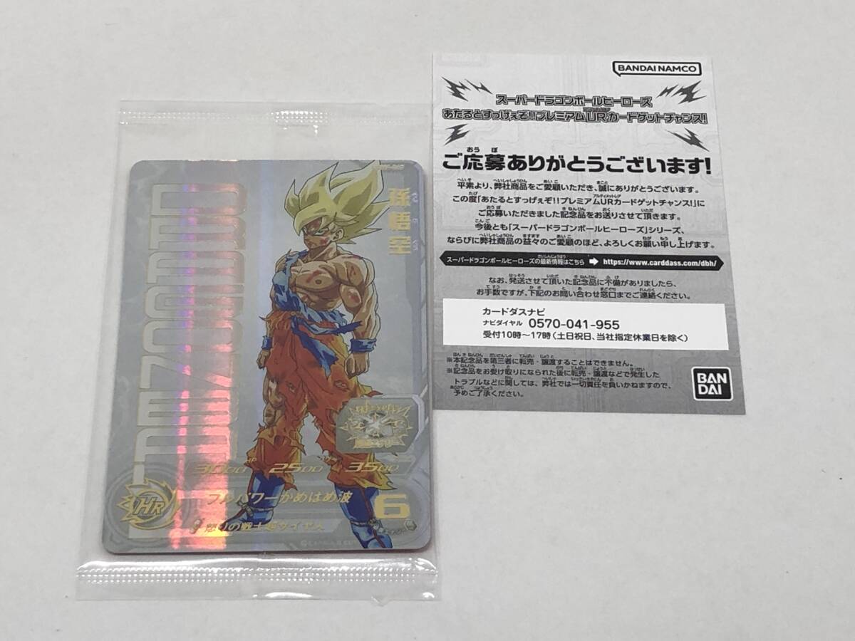 Yahoo!オークション -「ドラゴンボールヒーローズ ugm4 067」の Yahoo!オークション -「ドラゴンボールヒーローズ ugm4 067」の