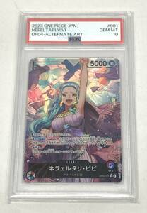 ■ワンピースカード PSA10 ネフェルタリ・ビビ OP04-000 L リーダーパラレル【中古】PSA鑑定品