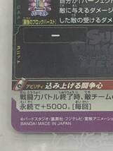 ■スーパードラゴンボールヒーローズ ベジット BMPP-01 P【中古】10th ANNIVERSARY アクリルカードスタンド付き_画像8