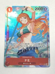 ■ワンピースカードゲーム ナミ OP01-016 R パラレル【中古】