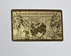 魔法騎士レイアース なかよし 付録 メモリアルゴールドカード