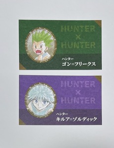 週刊少年ジャンプ 名刺カードコレクション HUNTER×HUNTER 2枚 キルア/ゴン