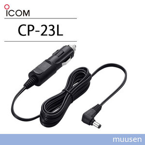 アイコム ICOM CP-23L シガレットライターケーブル 無線機