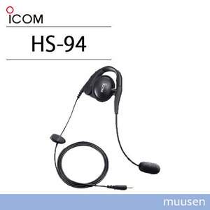  Icom ICOM HS-94 year hook type headset transceiver 