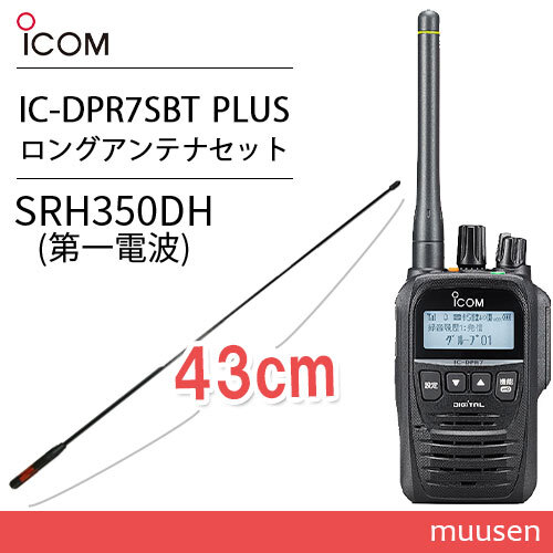 2025年最新】Yahoo!オークション -「デジタル簡易無線機」(ICOM 2025年最新】Yahoo!オークション -「デジタル簡易無線機」(ICOM