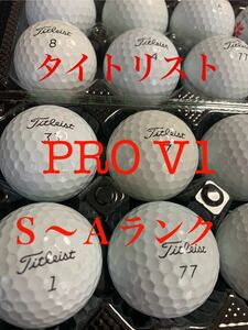 タイトリスト　PROV1　ロストボール　20球　 Ａランク 美品　　タイトリストプロブイワン