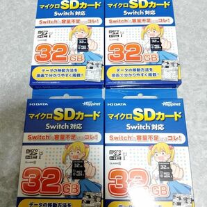 IODATA microSDカード32GB 4枚セット Switch対応 スマホ デジカメ ドライブレコーダー