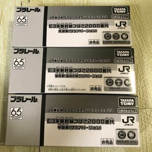 新品 未開封 プラレールスタンプラリー2024 E3系 つばさ クリアVer. 3両 コンプリートセット