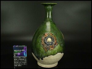 【銀閣】中国美術 緑釉 ニ彩 貼花瓶 高26.3cm 旧家蔵出(LC145)
