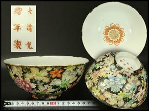 【銀閣】中国美術 黒地 色絵百花紋 碗 φ19cm 光緒年製 款 旧家蔵出(YC100)