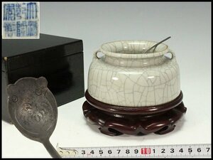 【金閣】中国美術 彷哥釉 筆洗 双耳 台 匙 φ13cm 旧家蔵出(HA447)