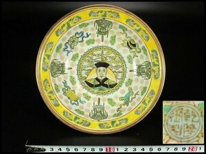 【金閣】中国美術 色絵 人物紋 金彩盤 φ17cm 旧家蔵出(LC198)