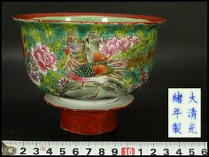 【銀閣】中国美術 粉彩 花鳥紋 珊瑚釉 遊高台 洗 φ14cm 光緒年製 旧家蔵出(LC255)