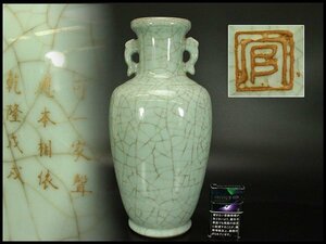 【銀閣】中国美術 青釉 金彩 題詞 瓶 高36cm 旧家蔵出(RC842)