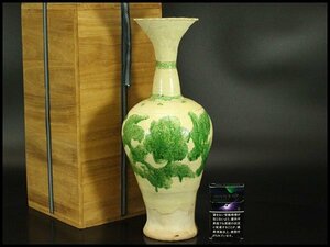 【銀閣】中国美術 遼 緑釉 長首瓶 高36cm 旧家蔵出(RC732)