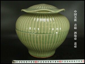 【銀閣】中国美術 青磁 酒海壷 蓋壷 φ25.5cm 旧家蔵出(LC33)