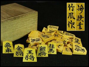 [ gold .] large bamboo bamboo manner work . lacquer shogi piece . box sack old house warehouse .(YC317)