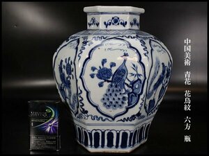 【金閣】中国美術 青花 花鳥紋 六方 瓶 高26cm 旧家蔵出(N859)