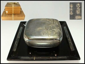 【金閣】芝山刻 銀製 芭蕉図 菓子器 蓋物 台 四方盆 揃 旧家蔵出(YC314)