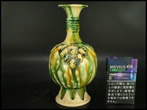 【銀閣】中国美術 三彩 装飾貼 瓶 高19cm 旧家蔵出(RC752)