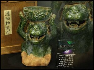 【銀閣】中国美術 漢緑釉 熊灯 高18.7cm 旧家蔵出(LC113)
