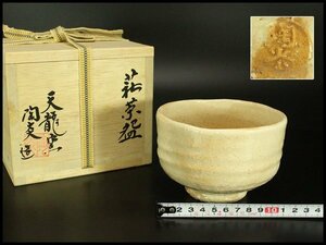 【銀閣】茶道具 萩茶碗 天龍窯 陶炎造 抹茶茶碗 未使用(メ356)