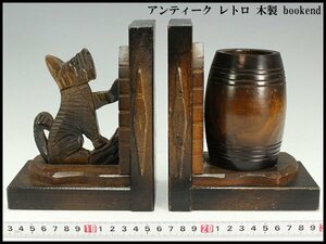 【金閣】アンティーク レトロ 木製 bookend 旧家蔵出(RC536)