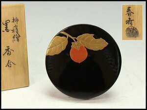 [ gold .] paint . spring . work persimmon lacqering black inside silver incense case also box old house warehouse .(AZ859)